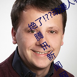 绝了!??动漫(漫)人物美女被吸(吸)乳羞羞漫画??腾讯(訊)新(新)闻网(網)