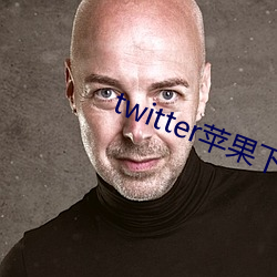 twitter蘋果下載app