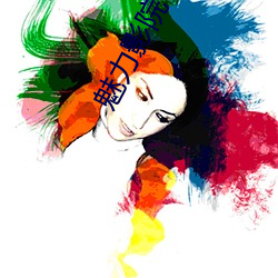 魅力(lì)影院