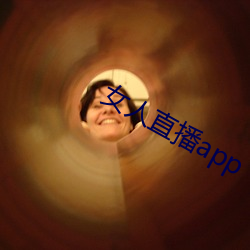 女人直播app