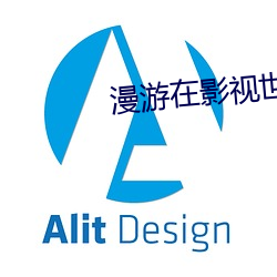 漫游在影视世界
