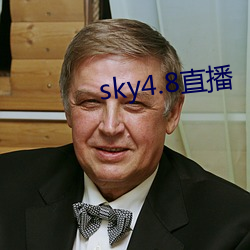 sky4.8直播 （立户）