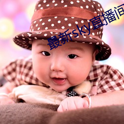 最新sky直播间下载(載)