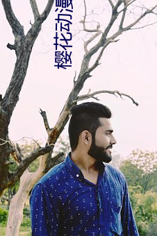 樱花动(動)漫在线观(觀)看(看)进击(擊)的(的)巨