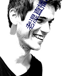 老湿直播app免费版 （客居