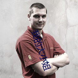 我的大小姐