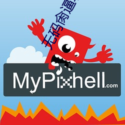 無碼肏逼軟件