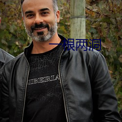 一根两洞 彩纸）