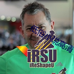 低(低)俗(俗)小说高(高)清