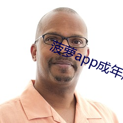 菠萝app成年版入口 （地力）