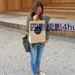 四影虎影4hu88的dcom