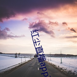 红尘直播app下(下)载(載)