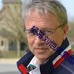 ca88手机客户端(安卓/苹果)CA88会员登录入口