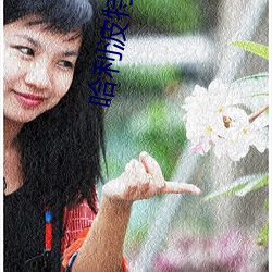 哈利波特小說