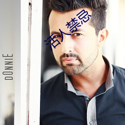 活人禁(禁)忌
