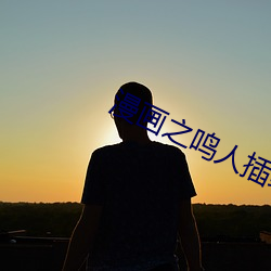 鸿运国际·(中国)会员登录入口