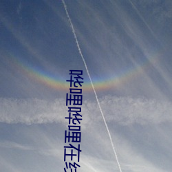 嘩哩嘩哩在線觀看免費鏈接