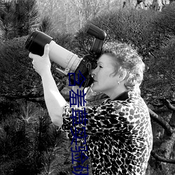 含羞草实(實)验研(研)所入口直接进(進)入