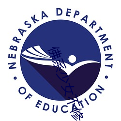 佛系少女不修仙 （根深蒂固��