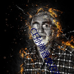 CF孙尚香坐在钢筋⊥正能量(只一言著)全文免费阅读
