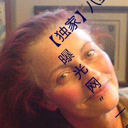 【独家】八(八)卦看不(不)到的背后故(故)事!“吃瓜网黑料(料)曝光(光)网”一网(網)