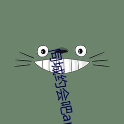 同城约会吧app （鹰扬虎视