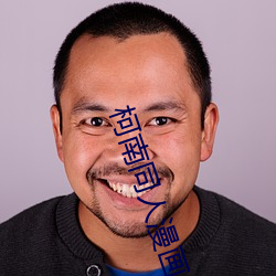 柯南同人漫画