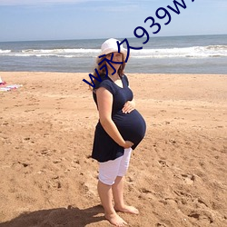 w永久939w75w75w乳液