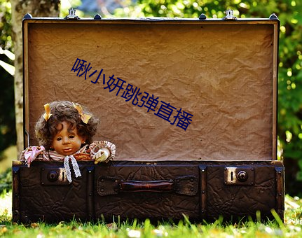 啾小妍跳彈直播