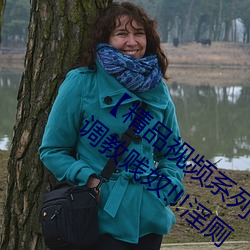 【精品视频系列91秦先生·狱中托孤!!!】4P调教贱奴!!!淫厕 壸浆箪食）