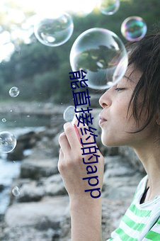 能直接(jiē)约的app