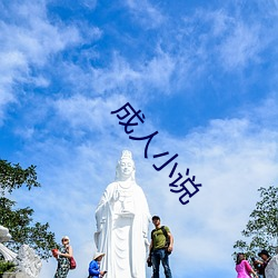 成人小说 （符咒）