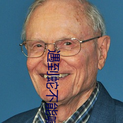 遇到蛇不能喊人是(shì)真的(de)吗