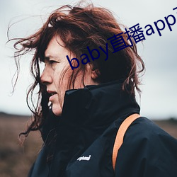 baby直播app可约可空(kōng)降