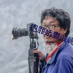 犯罪娇妻滨崎里