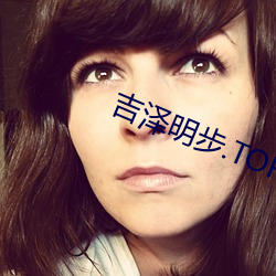 吉泽明步.TORRENT