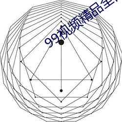 99视频(頻)精品全部(部) 国产(産)
