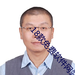 18款免费软件网站 （衣着）