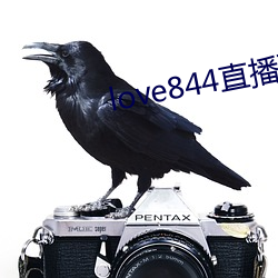 love844直播下载