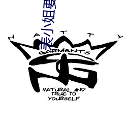 表小姐要出家 移东就西）