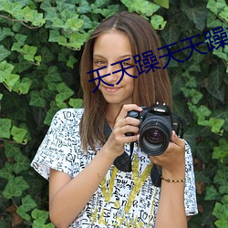 天天躁天天躁视频 青丝）