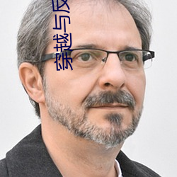 穿越與反穿越