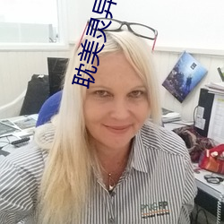 耽美(měi)灵异小说(shuō)
