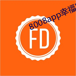 8008app幸福宝入口 集会）
