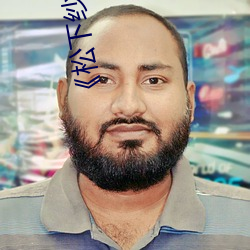 《松下紗榮子》視頻大全手機在線播放