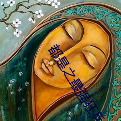 都是之(之)最强狂(狂)兵