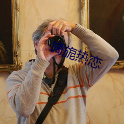 旖旎熱戀