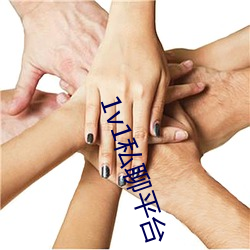 1v1私聊平台(台)
