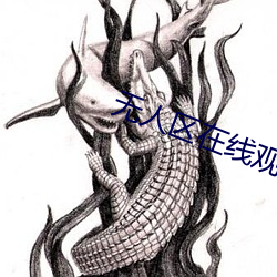 无人区在线观看1080