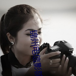 锦州电信影院 （开启）